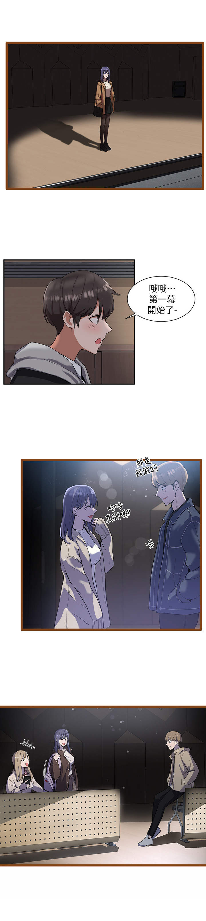第3章：舞台剧4