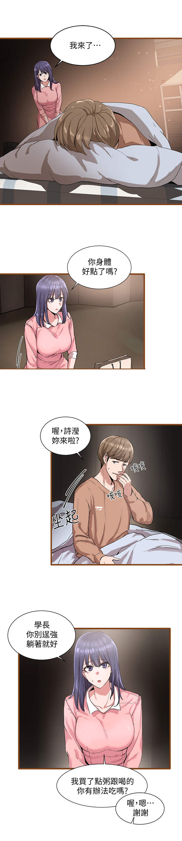 第3章：舞台剧8