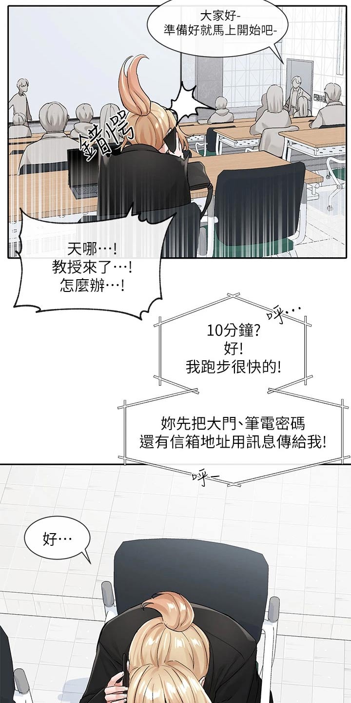 第191章：着急27