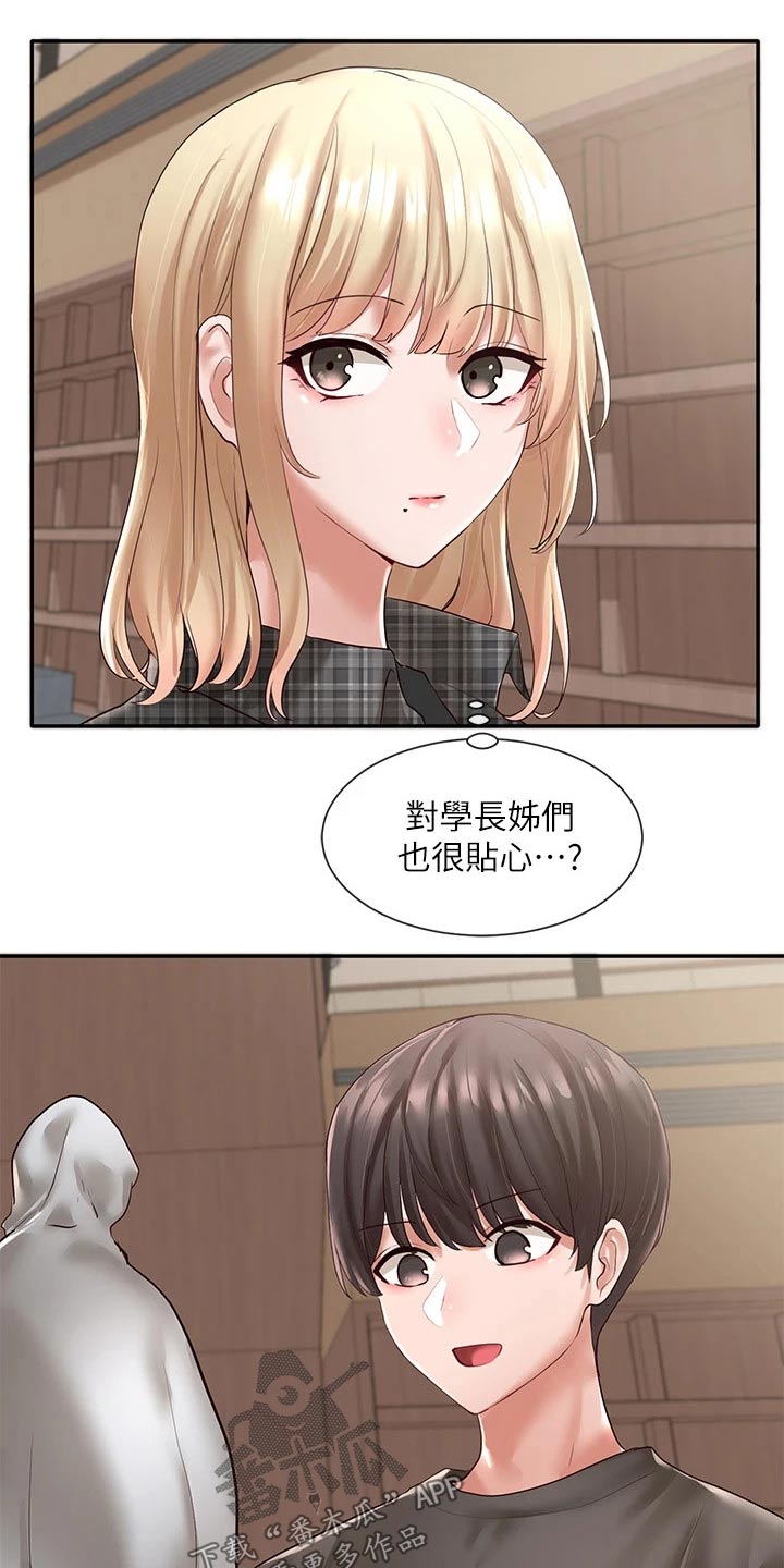 第108章：一起吃饭14