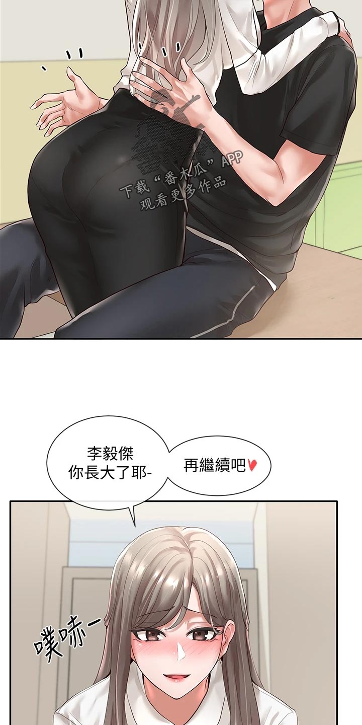 第96章：这么突然7