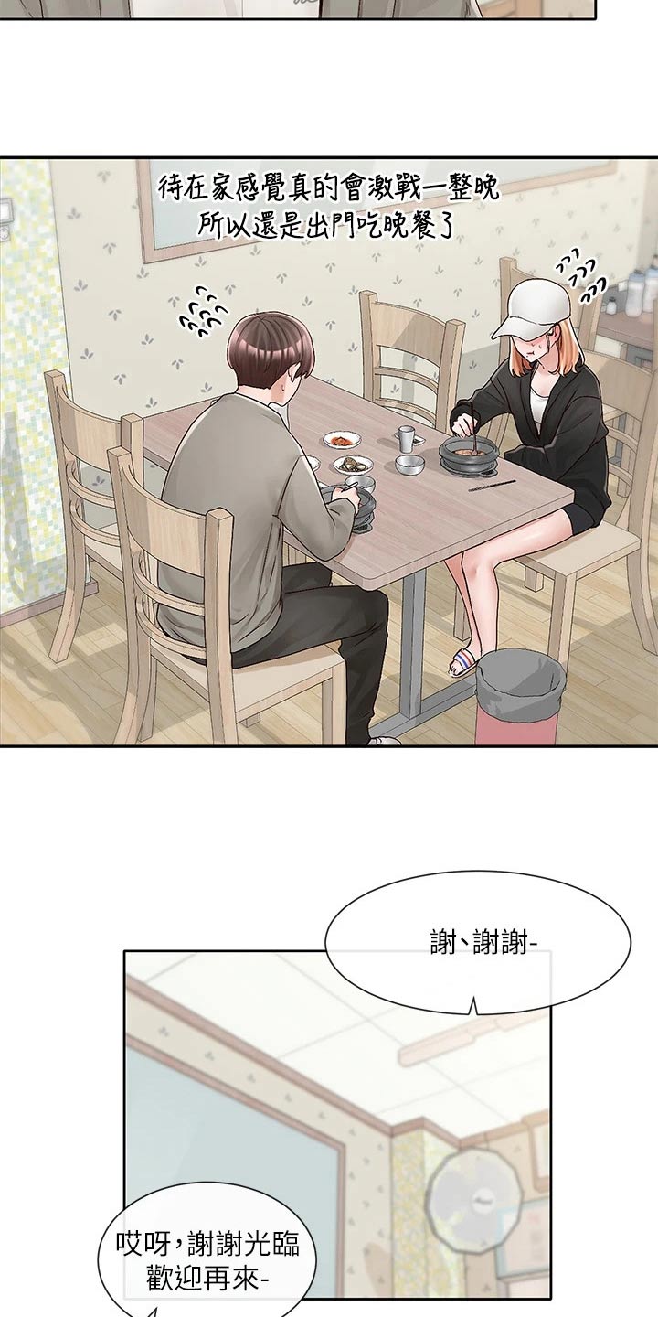 第158章：加入6