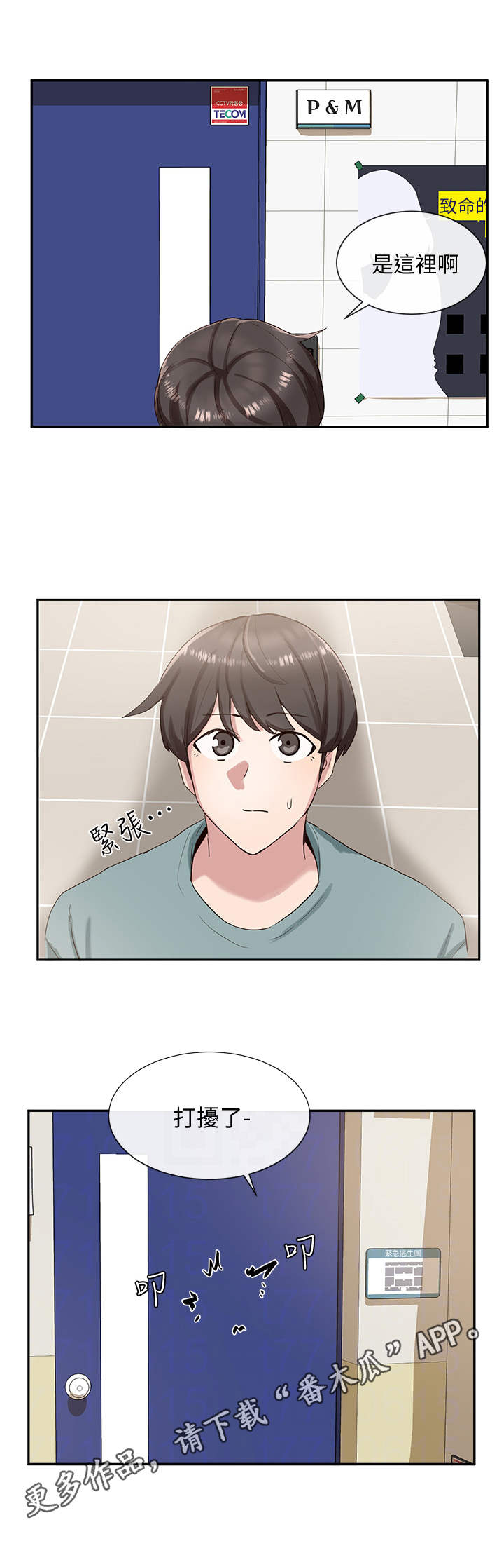 第7章：很期待3