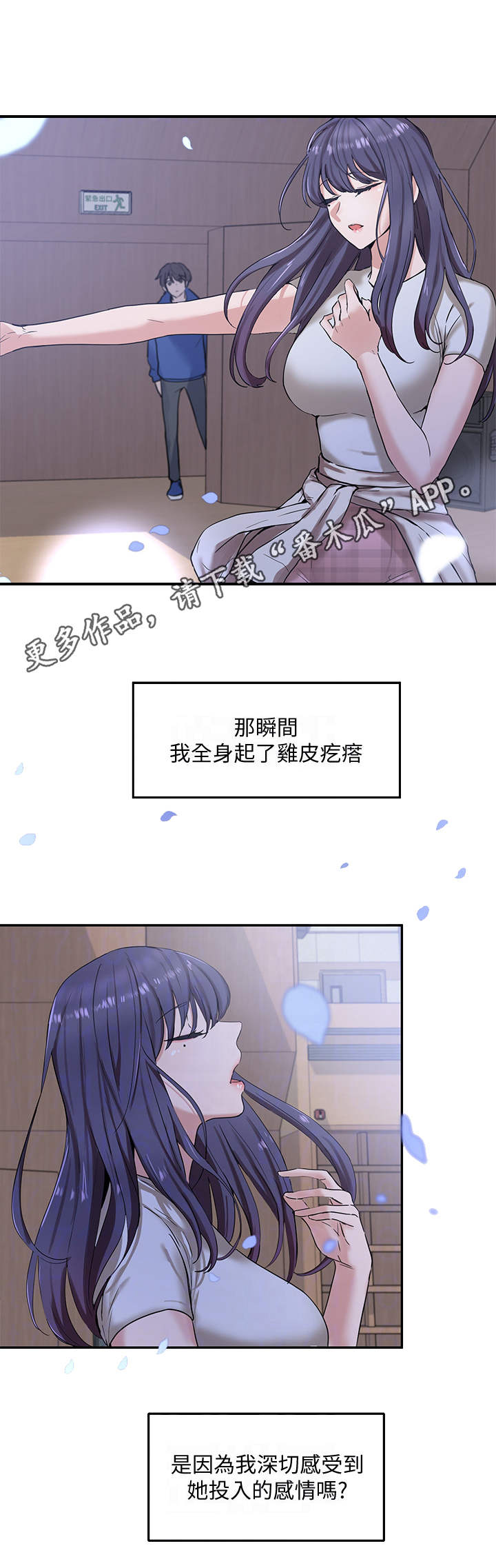 第18章： 排练8