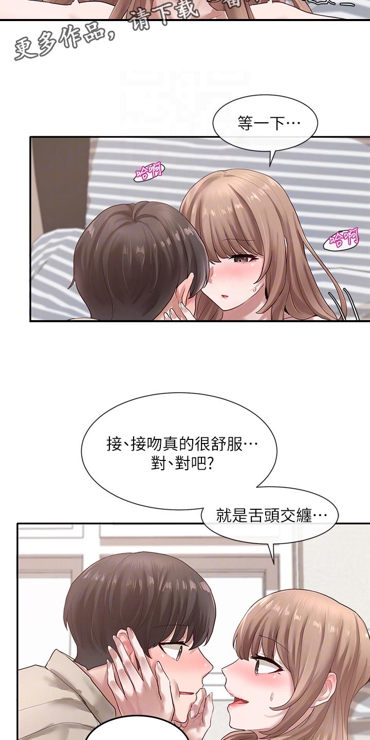 第66章：想学10