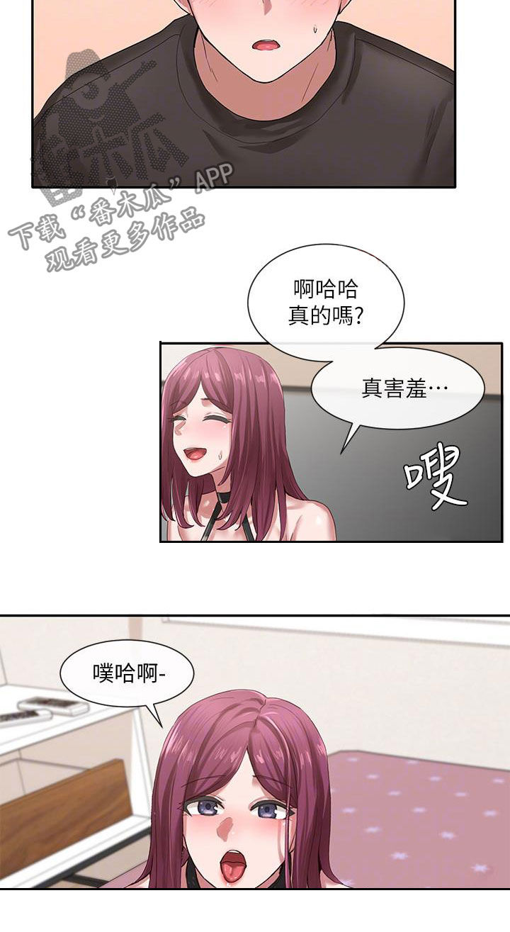 第56章：试试看7