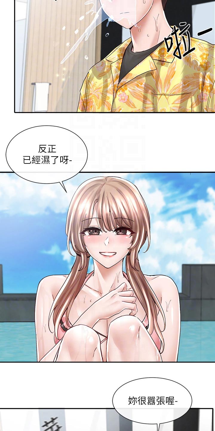 第142章：泳池20