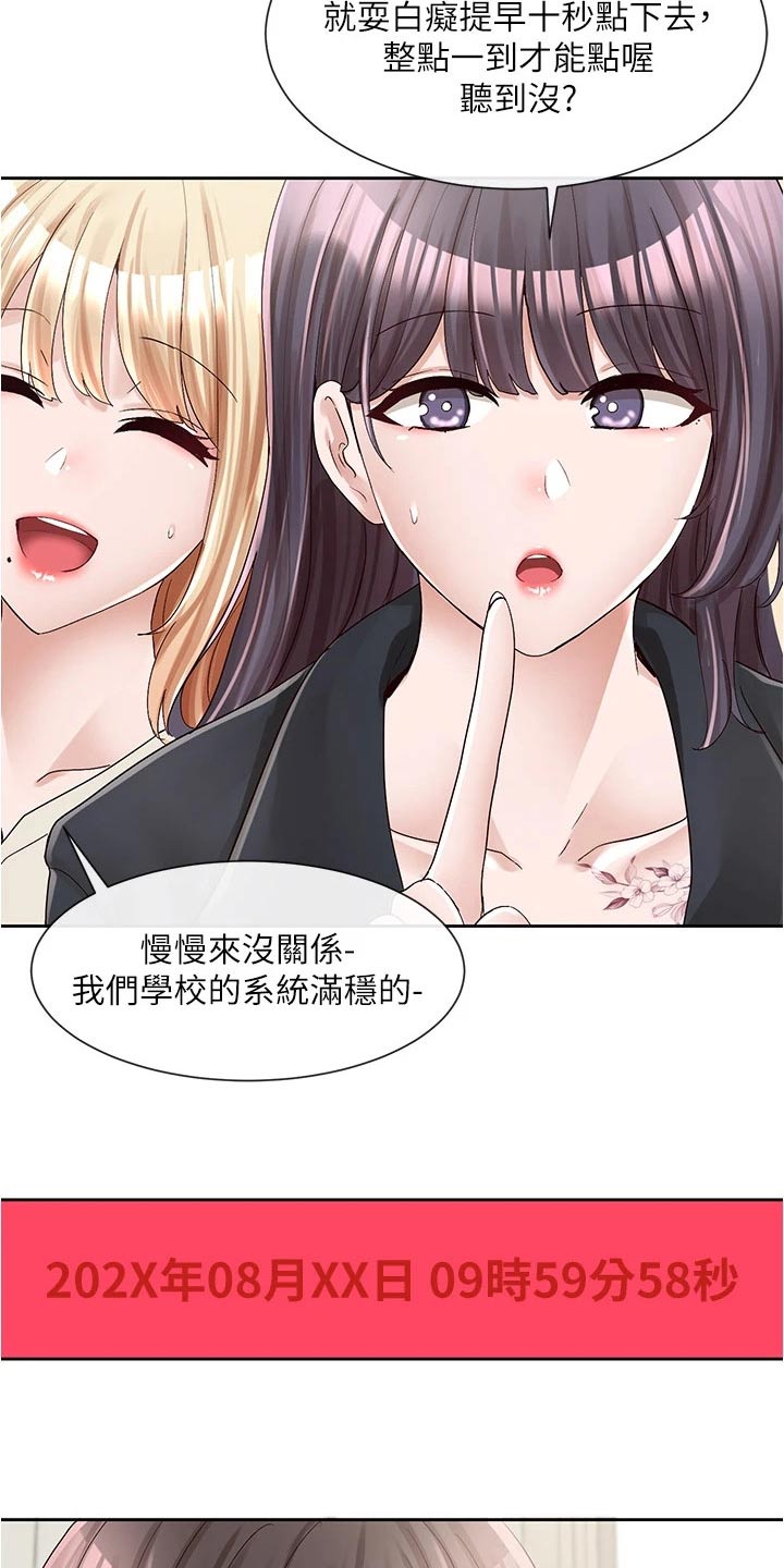 第160章：快点1