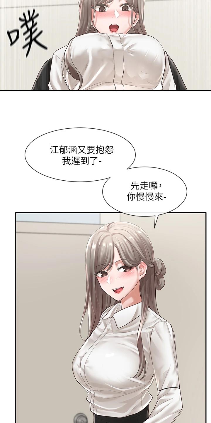 第97章：请教2