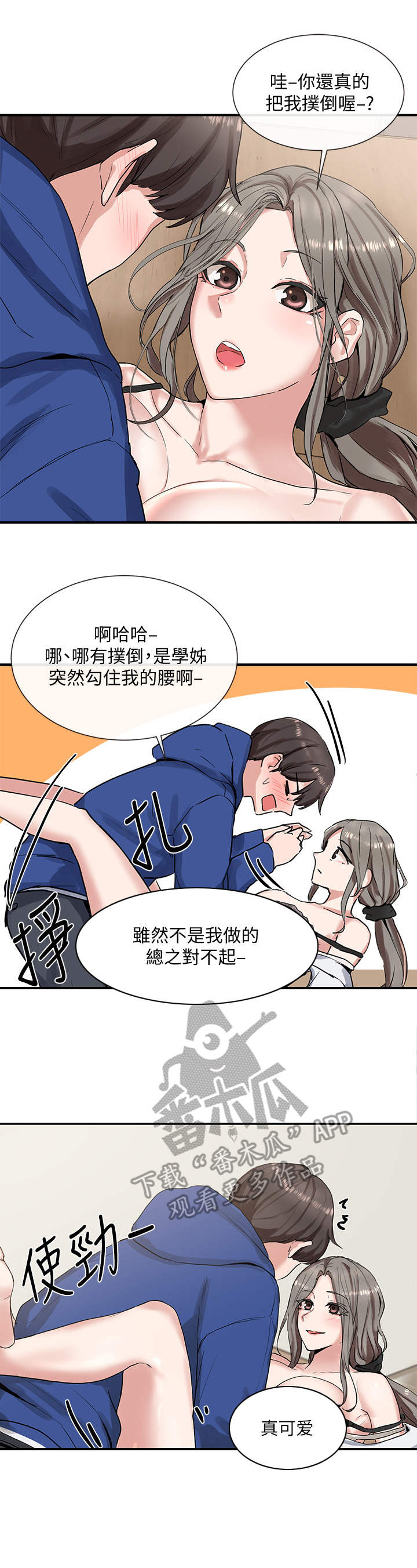 第22章：夹住7