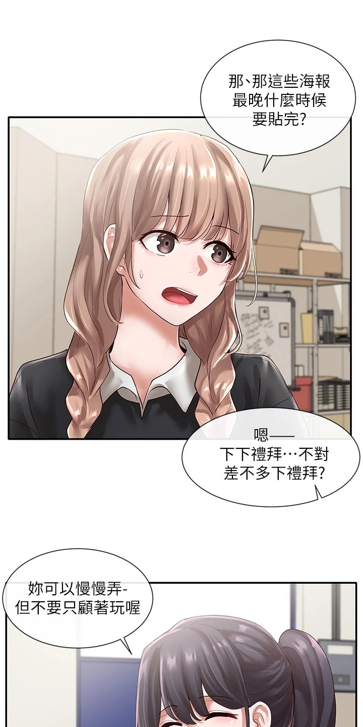 第98章：考试结束20