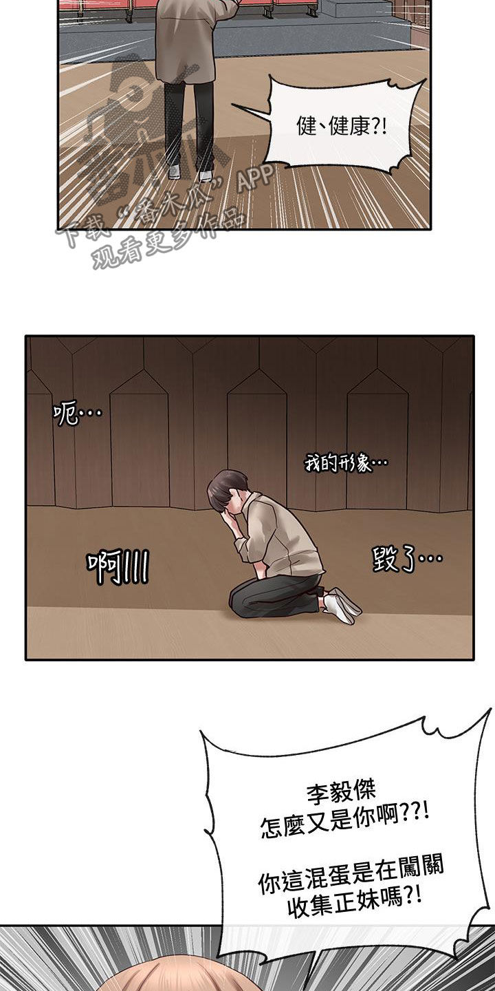 第61章：练习20