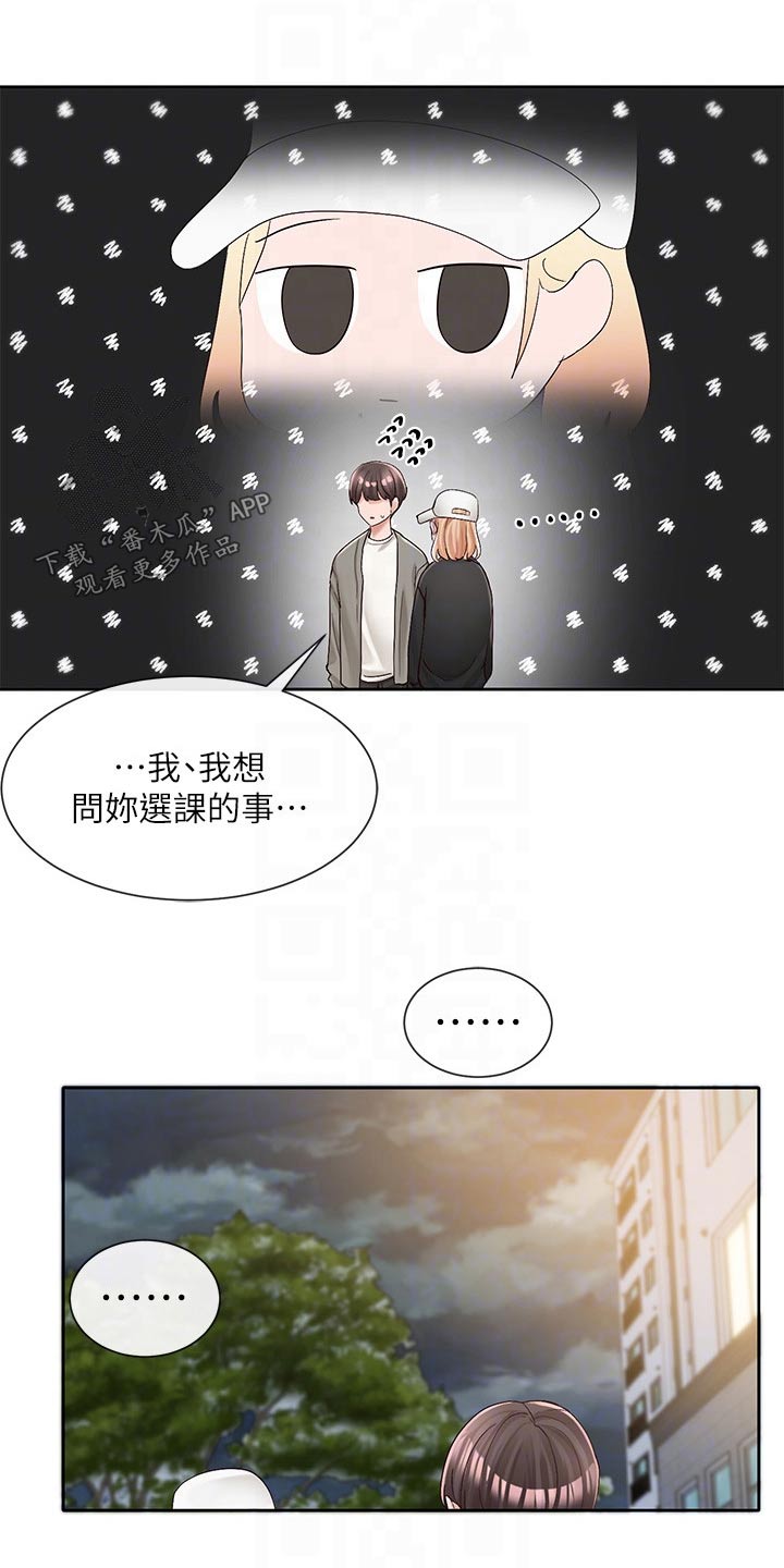 第158章：加入16