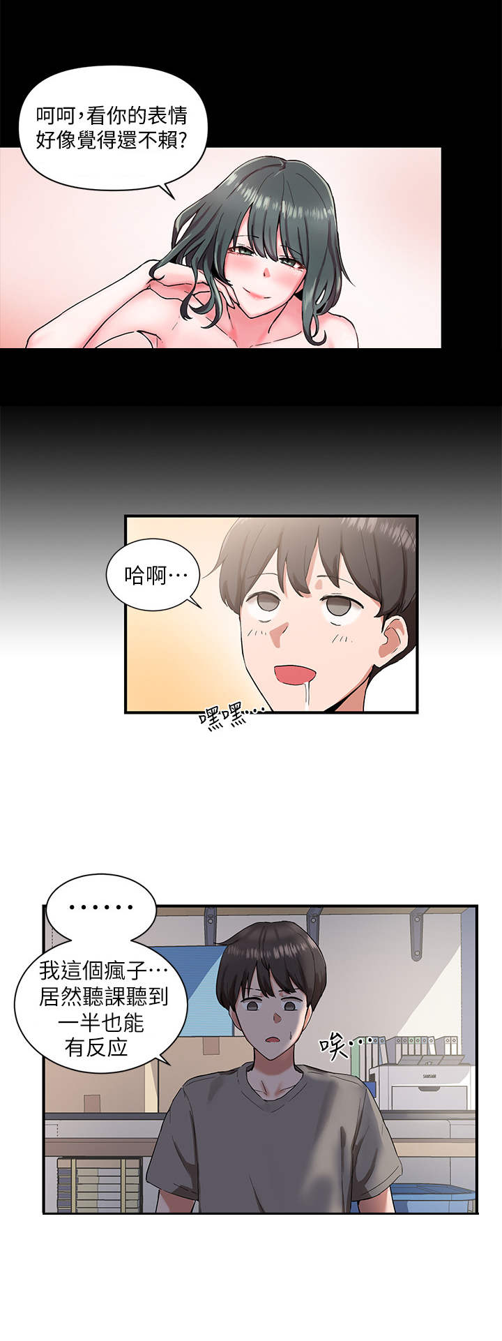 第1章：单身狗11