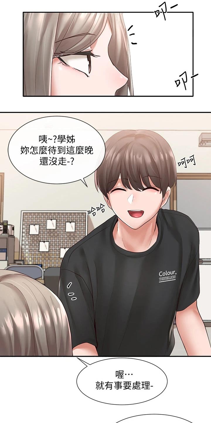 第113章：大骂13