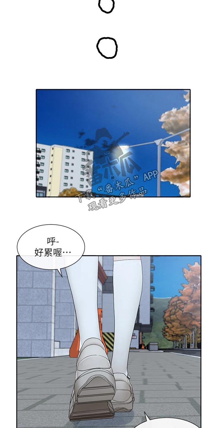 第195章：跟我一起9