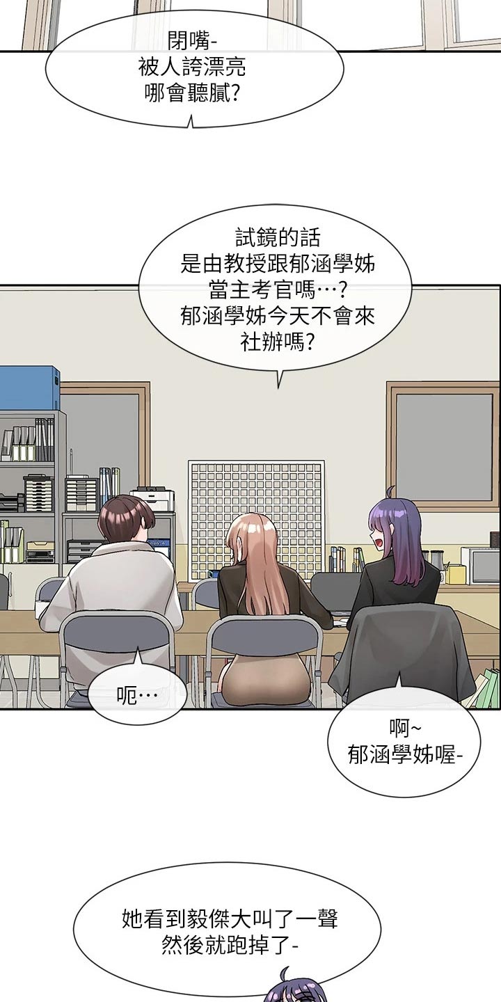 第190章：逃避6