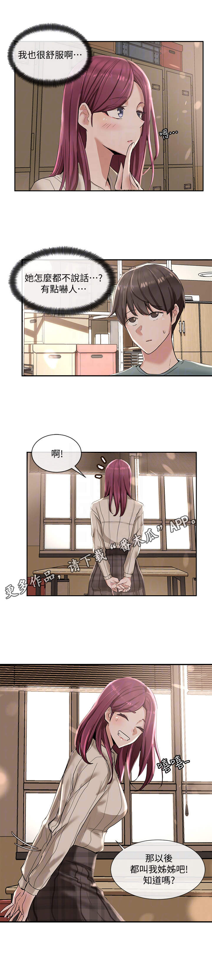 第12章：很舒服8