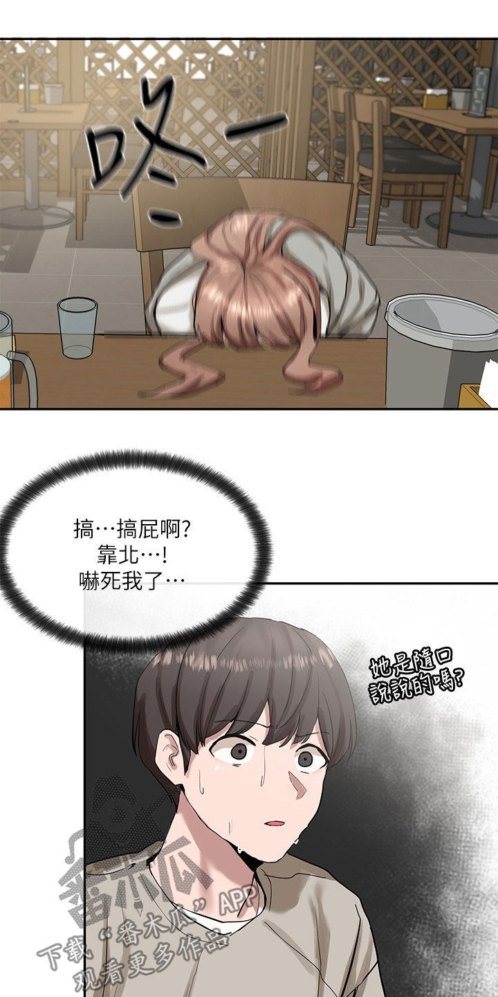 第34章：憋着12