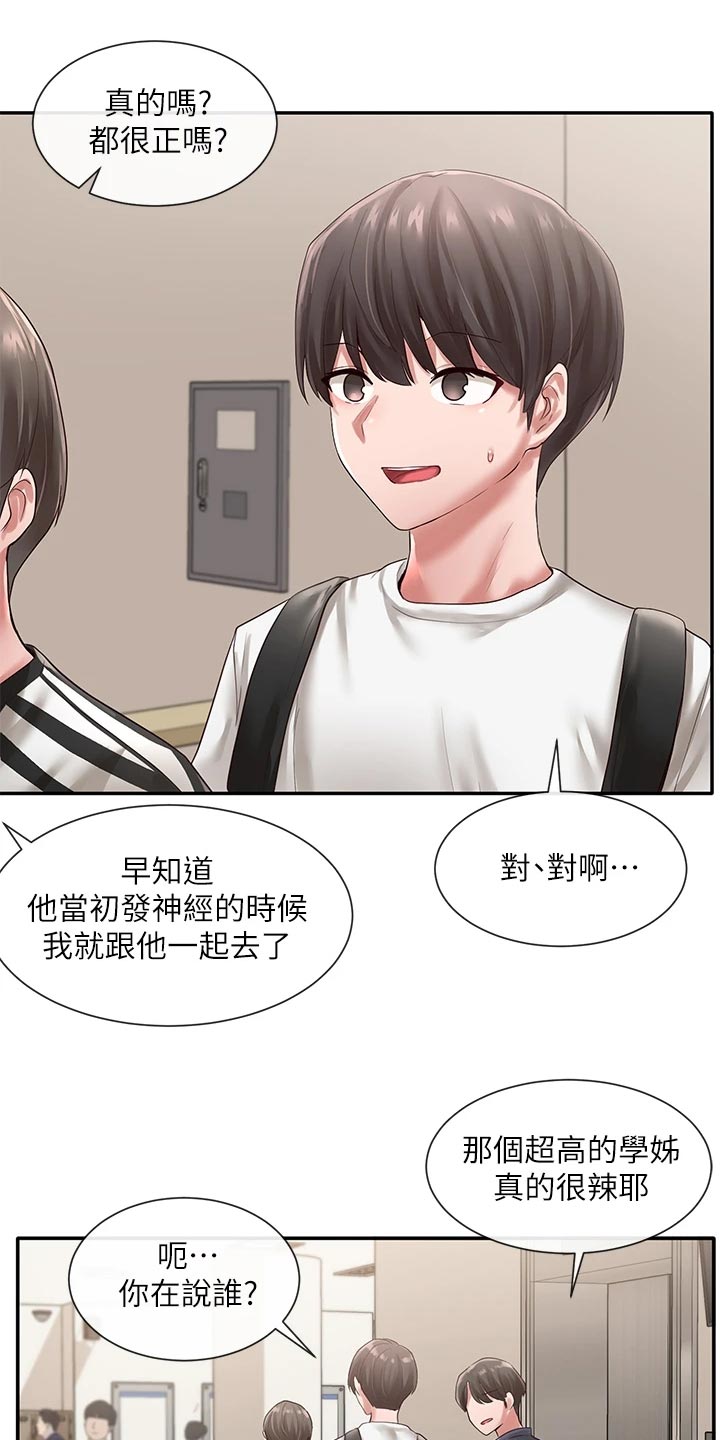 第87章：解释10