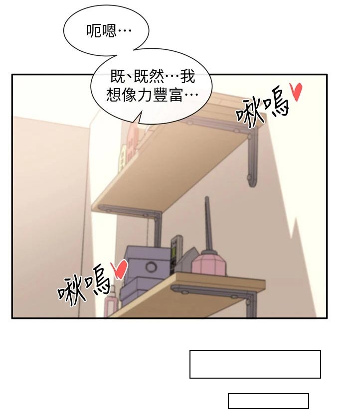 第114章：想象丰富13