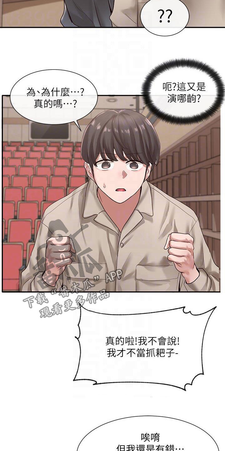 第62章：威胁20