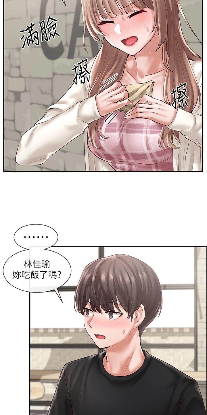 第102章：心动7