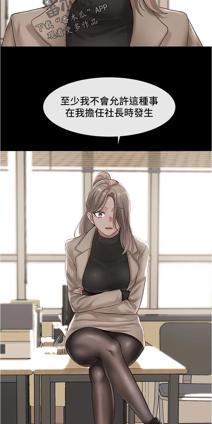 第93章：不甘心8