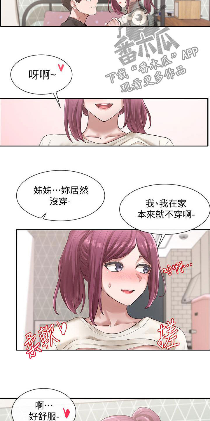 第54章：早有预谋17