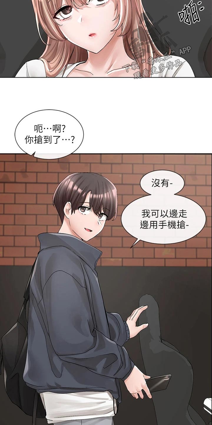 第164章：开心17