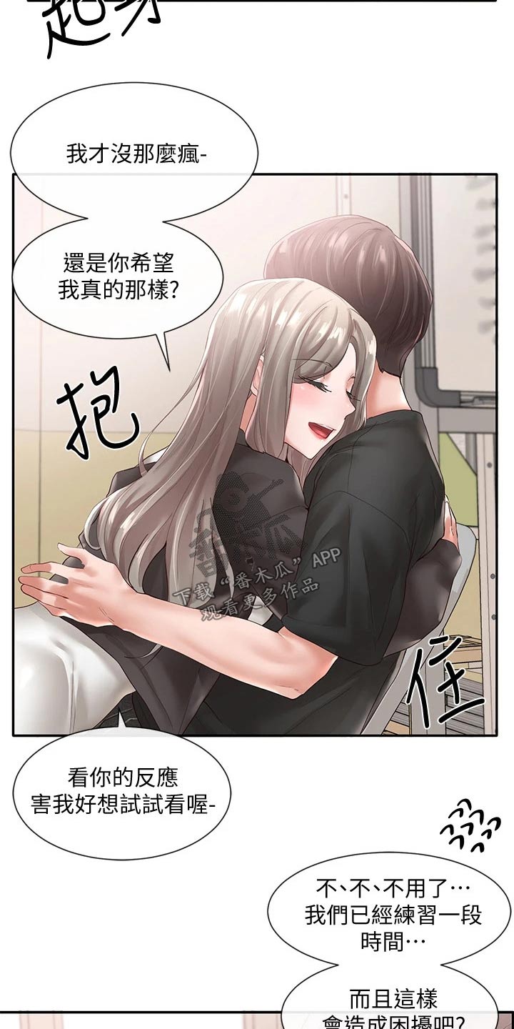 第114章：想象丰富4