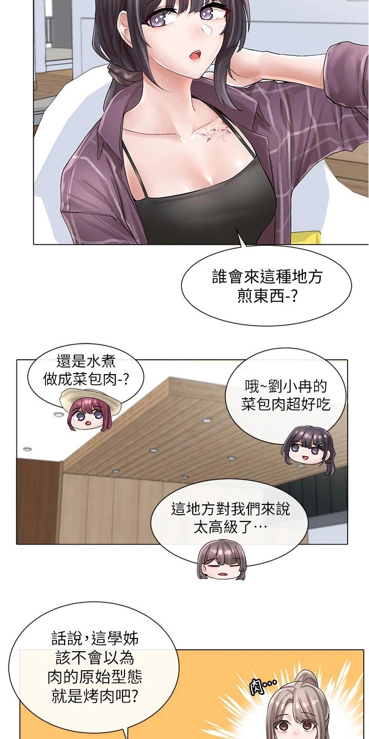 第133章：烤肉15