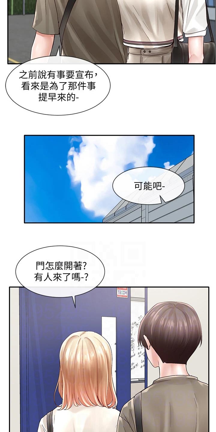 第128章：好厉害14