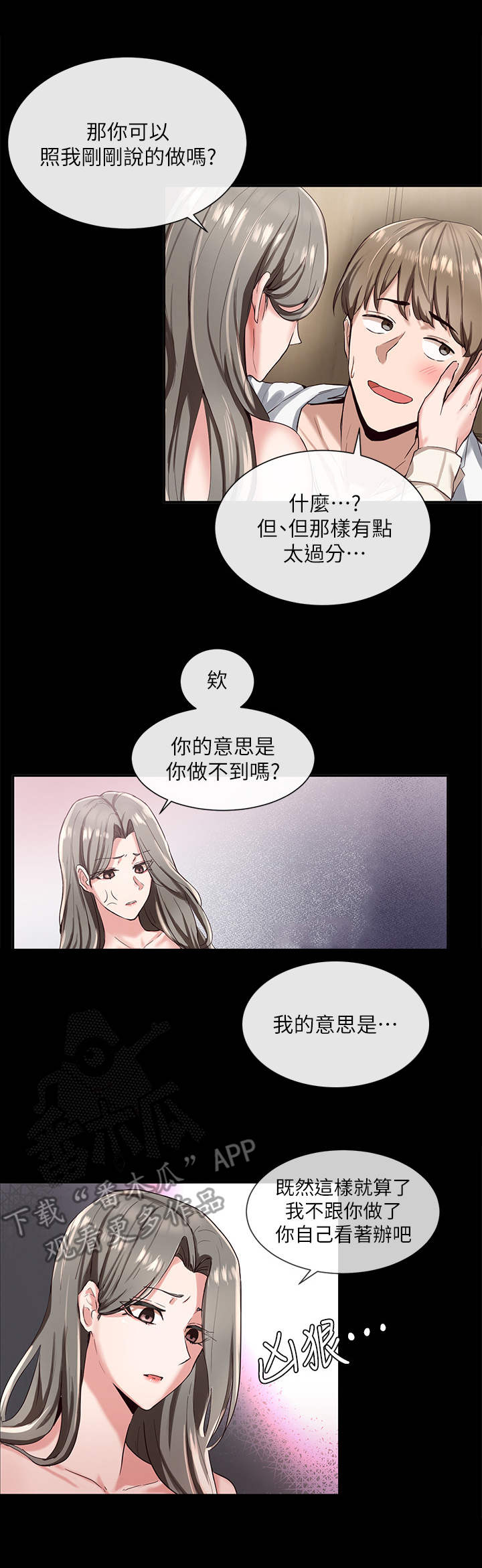 第6章：欺负0