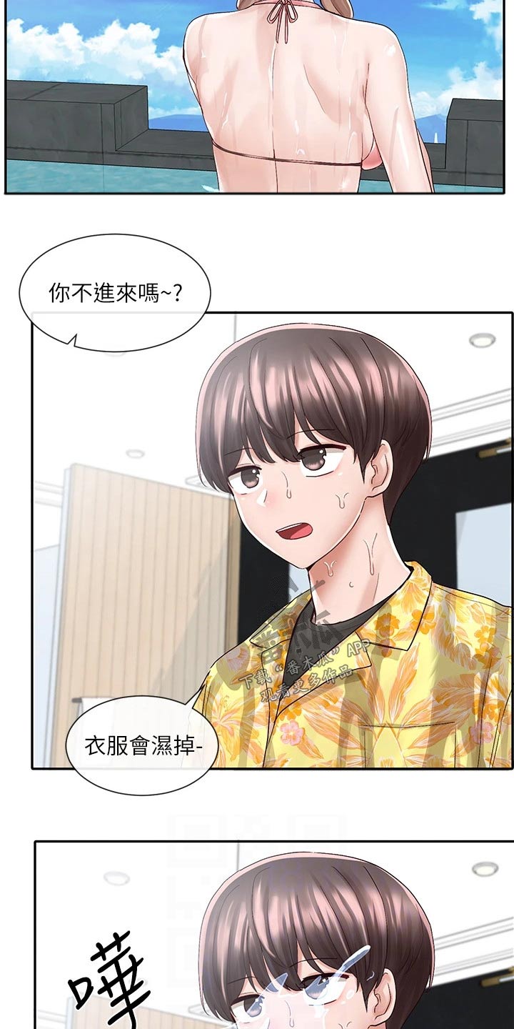 第142章：泳池19
