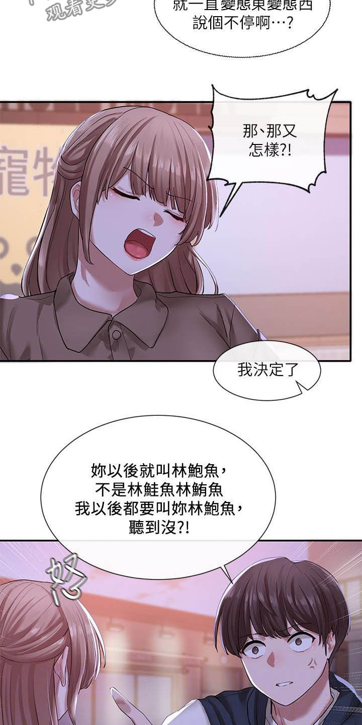 第51章：剧场8