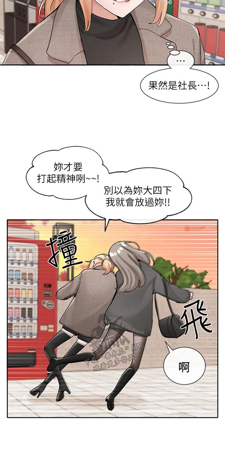 第188章：我想什么16