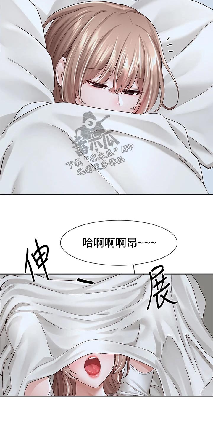 第165章：困意19