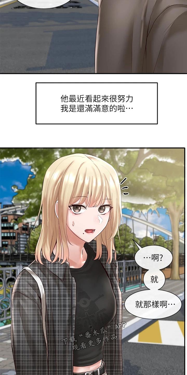 第108章：一起吃饭21