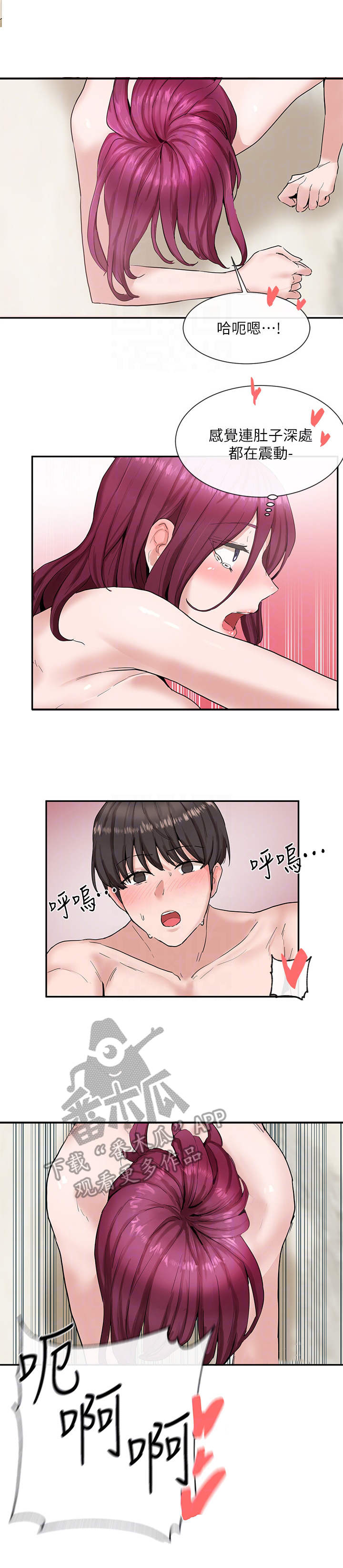 第29章：辛苦了6