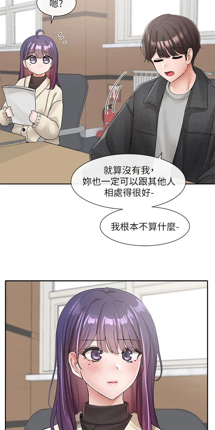 第179章：辛苦了20