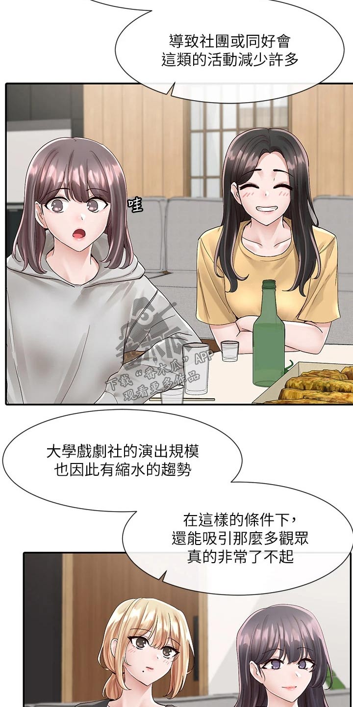 第146章：回来了5