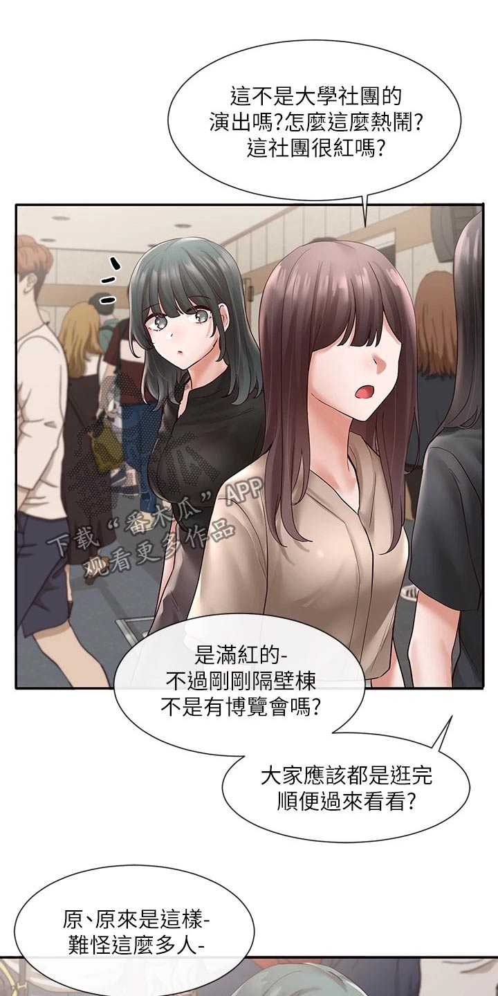 第121章：正式演出20