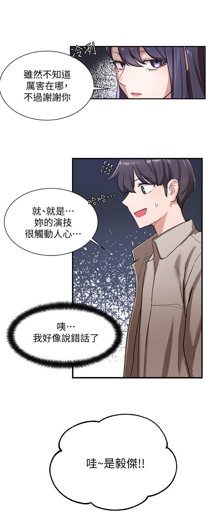 第14章：放松一点1