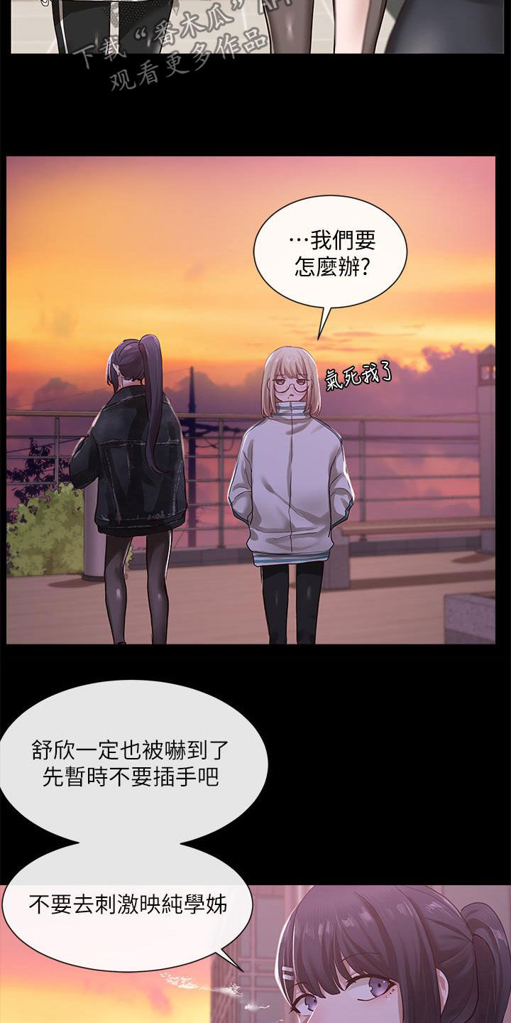 第59章：赶快问7