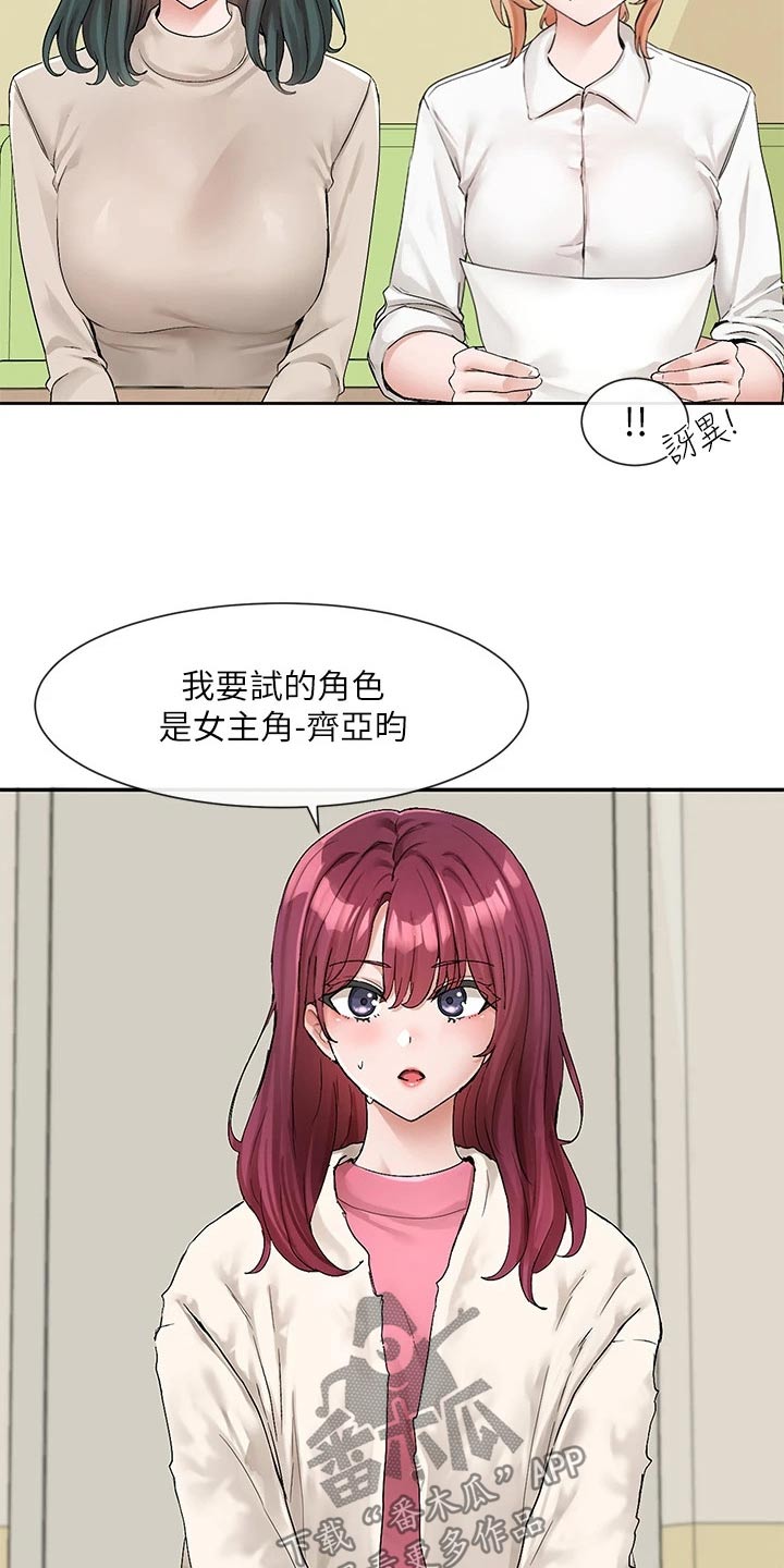 第193章：开始20