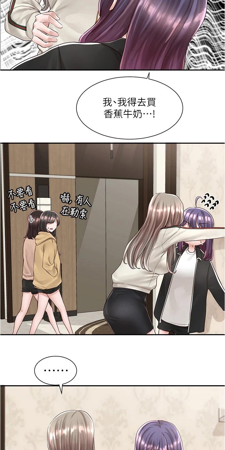 第147章：道歉6