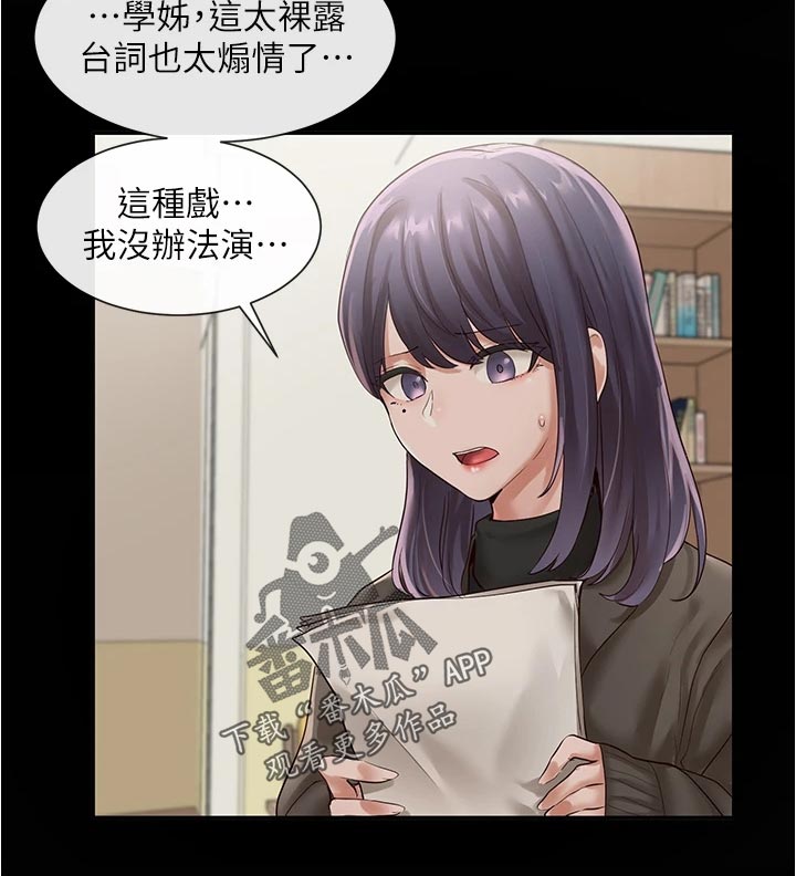 第92章：你要怎么处理27