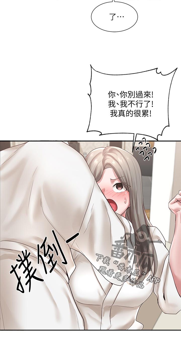 第80章：点外卖15
