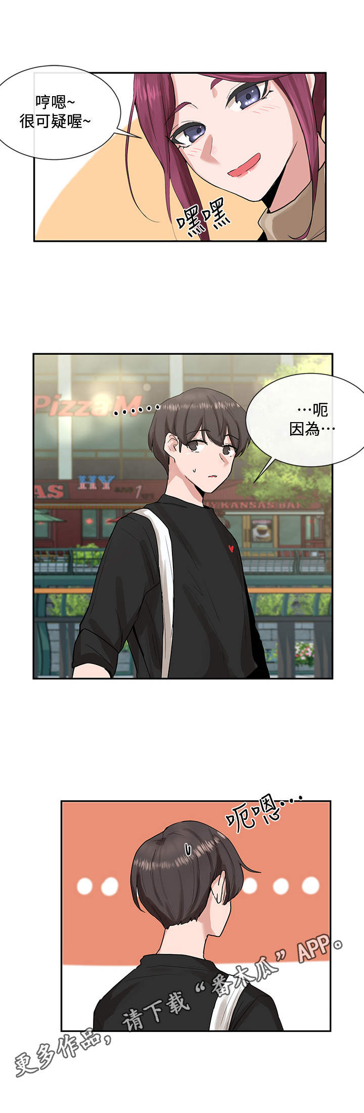 第26章：散步7